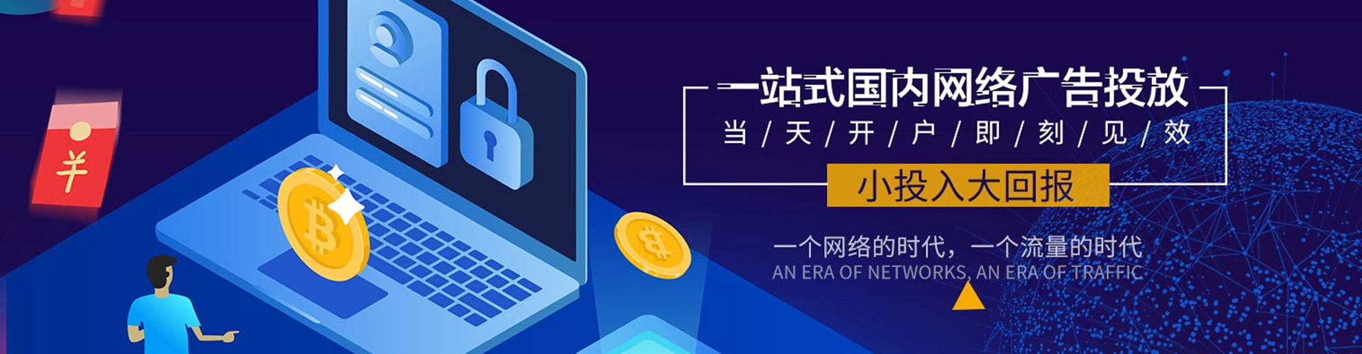 陆丰百度开户高返点